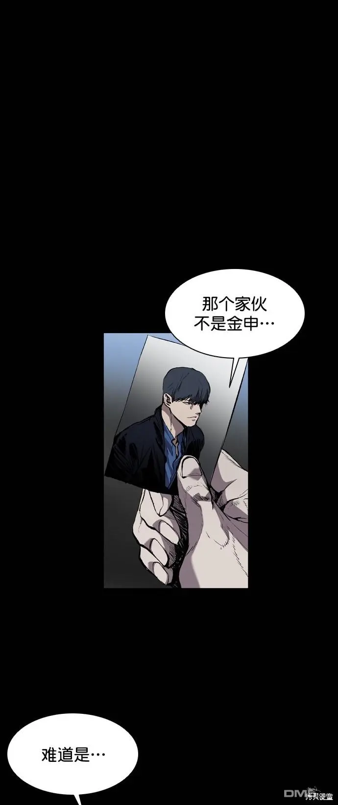 第84话 第5页