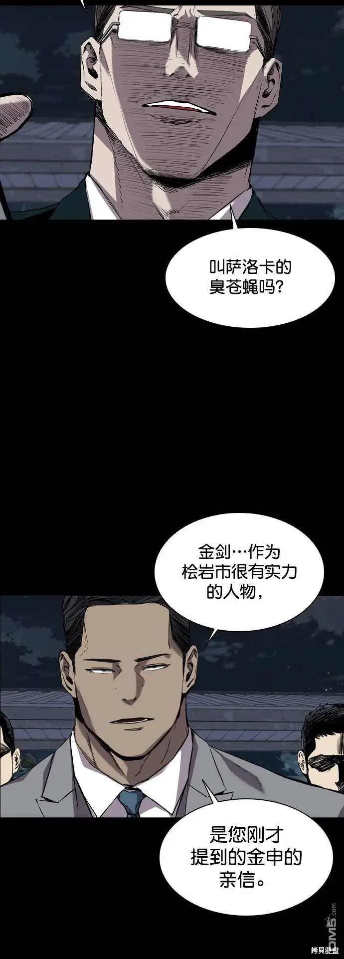 第84话 第6页