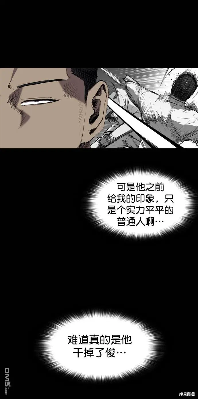 第84话 第7页