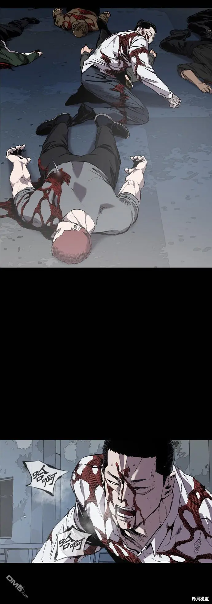 第84话 第8页