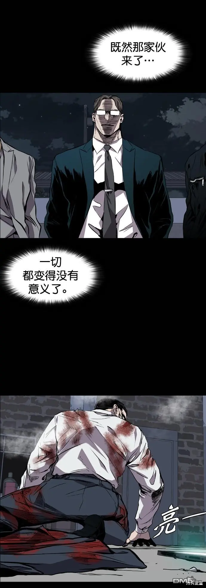 第84话 第11页
