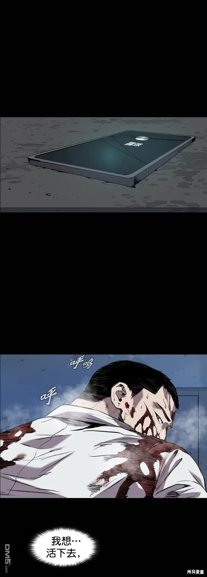 第84话 第12页