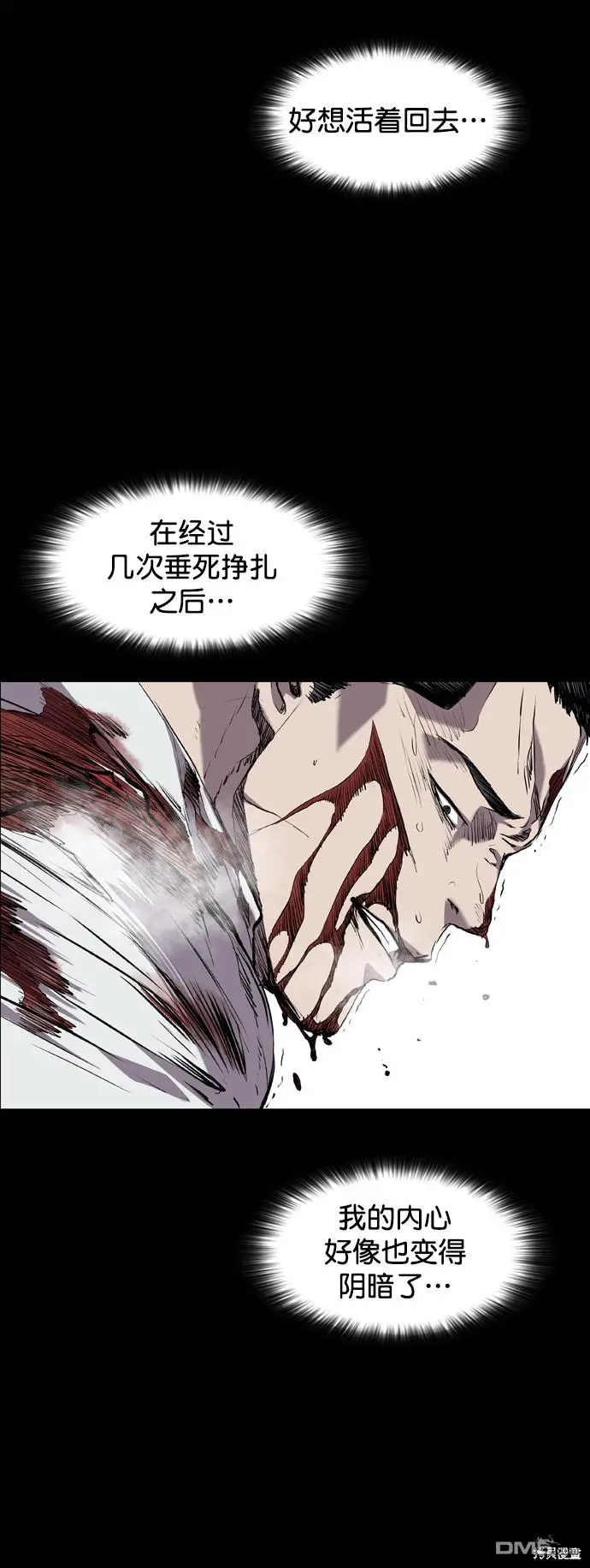 第84话 第13页