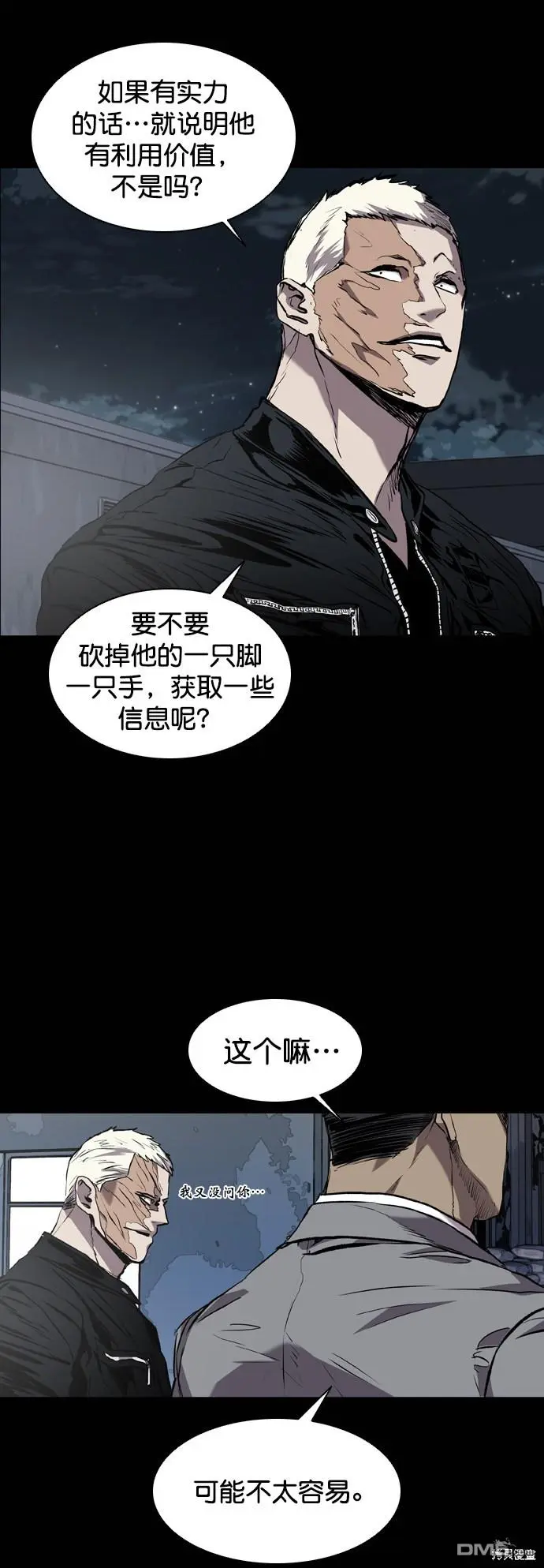 第84话 第15页