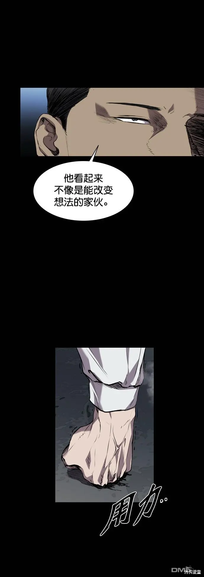 第84话 第16页