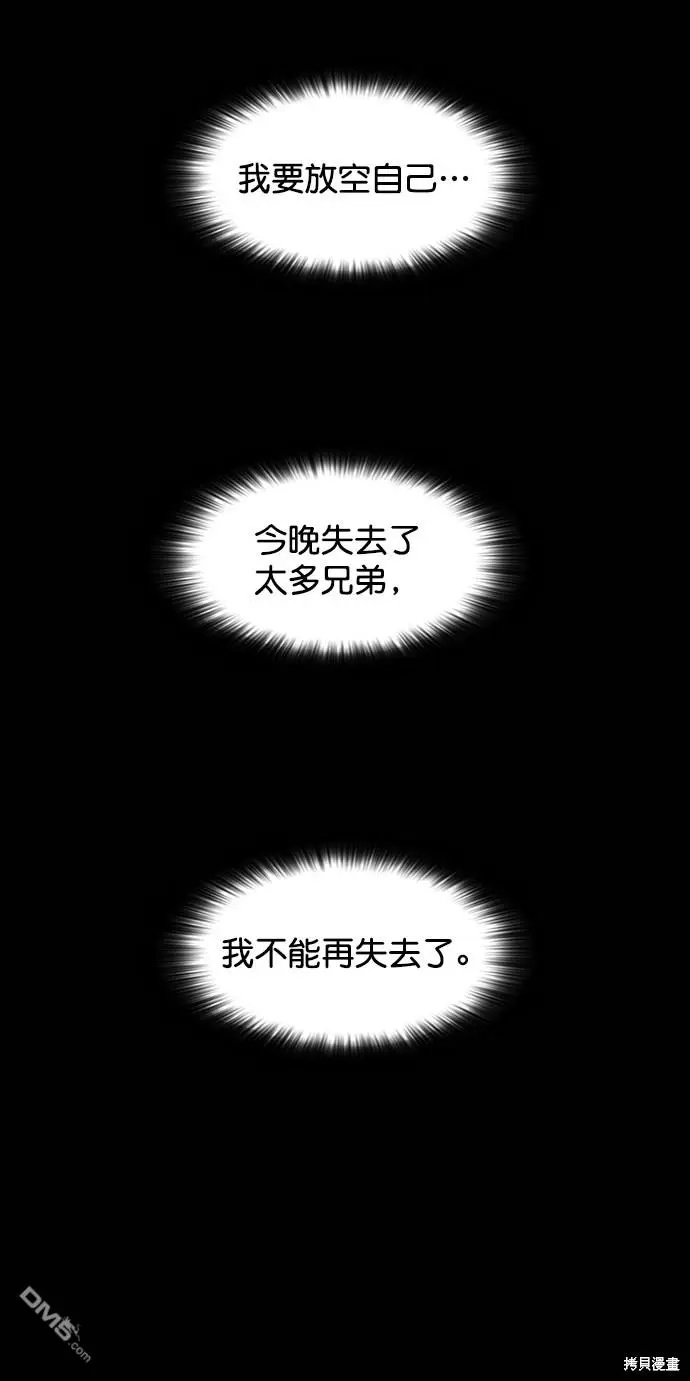 第84话 第18页