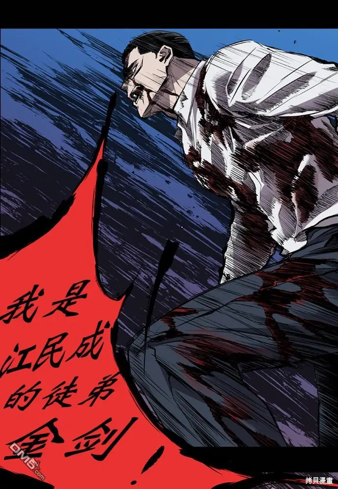 第84话 第22页