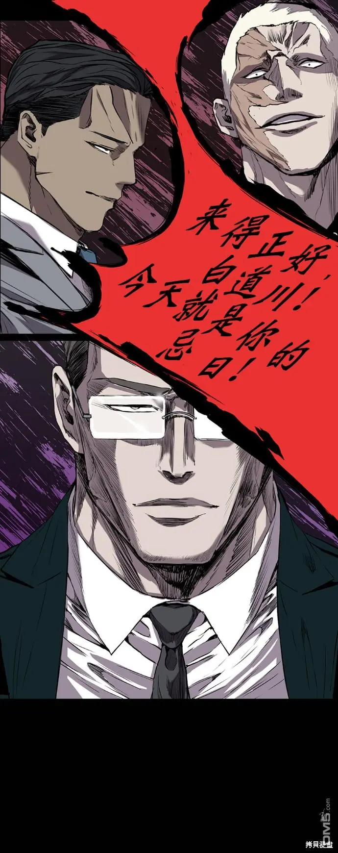 第84话 第23页
