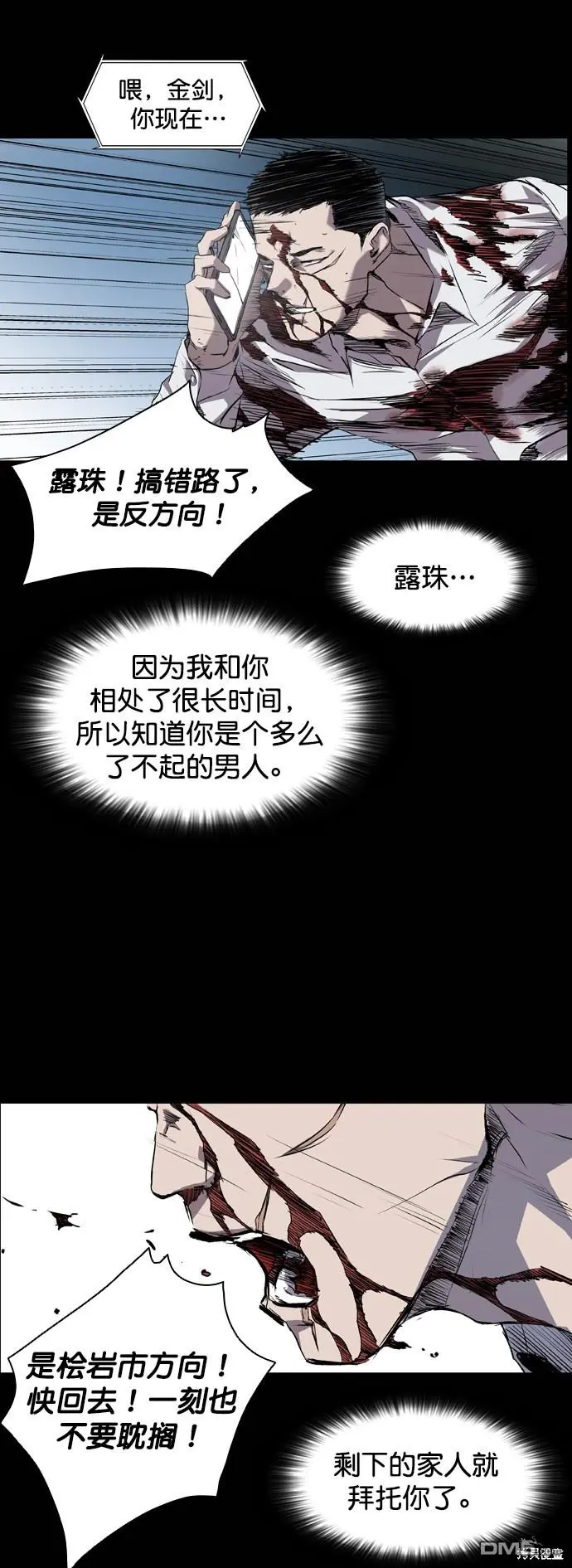 第84话 第25页
