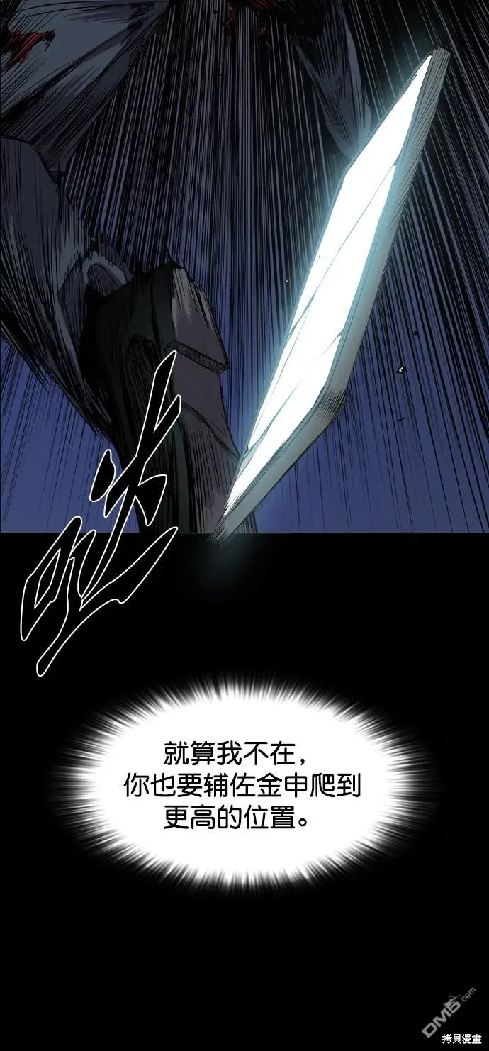 第84话 第27页