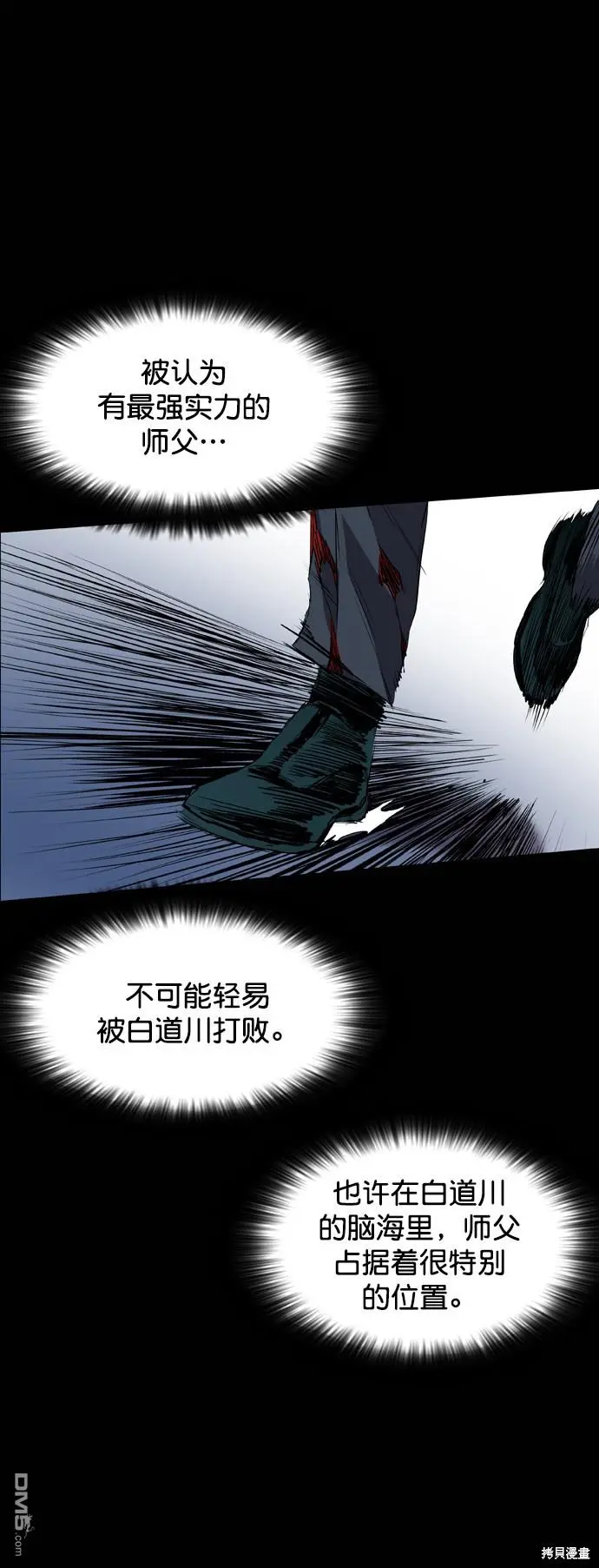 第84话 第28页