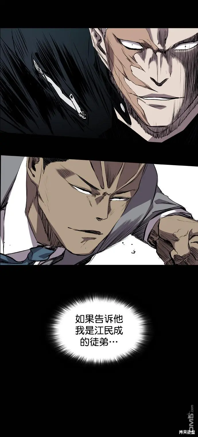 第84话 第29页