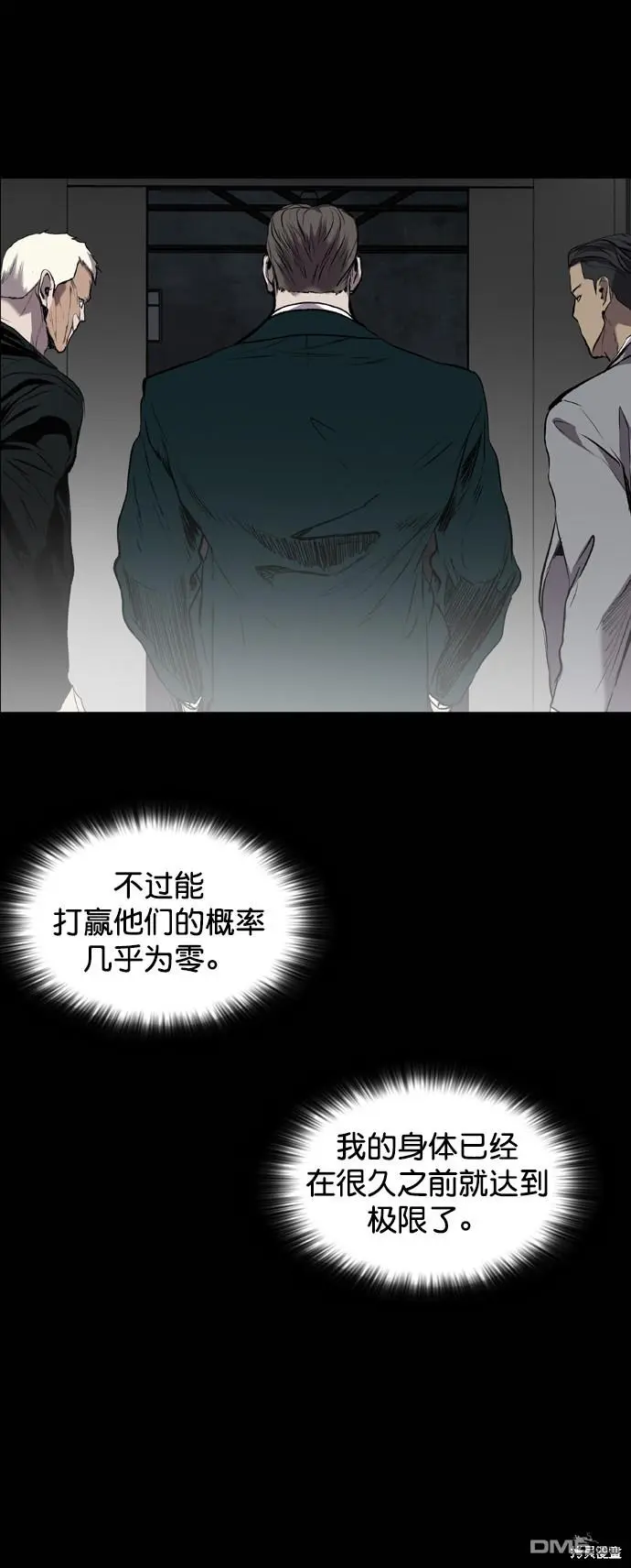 第84话 第31页