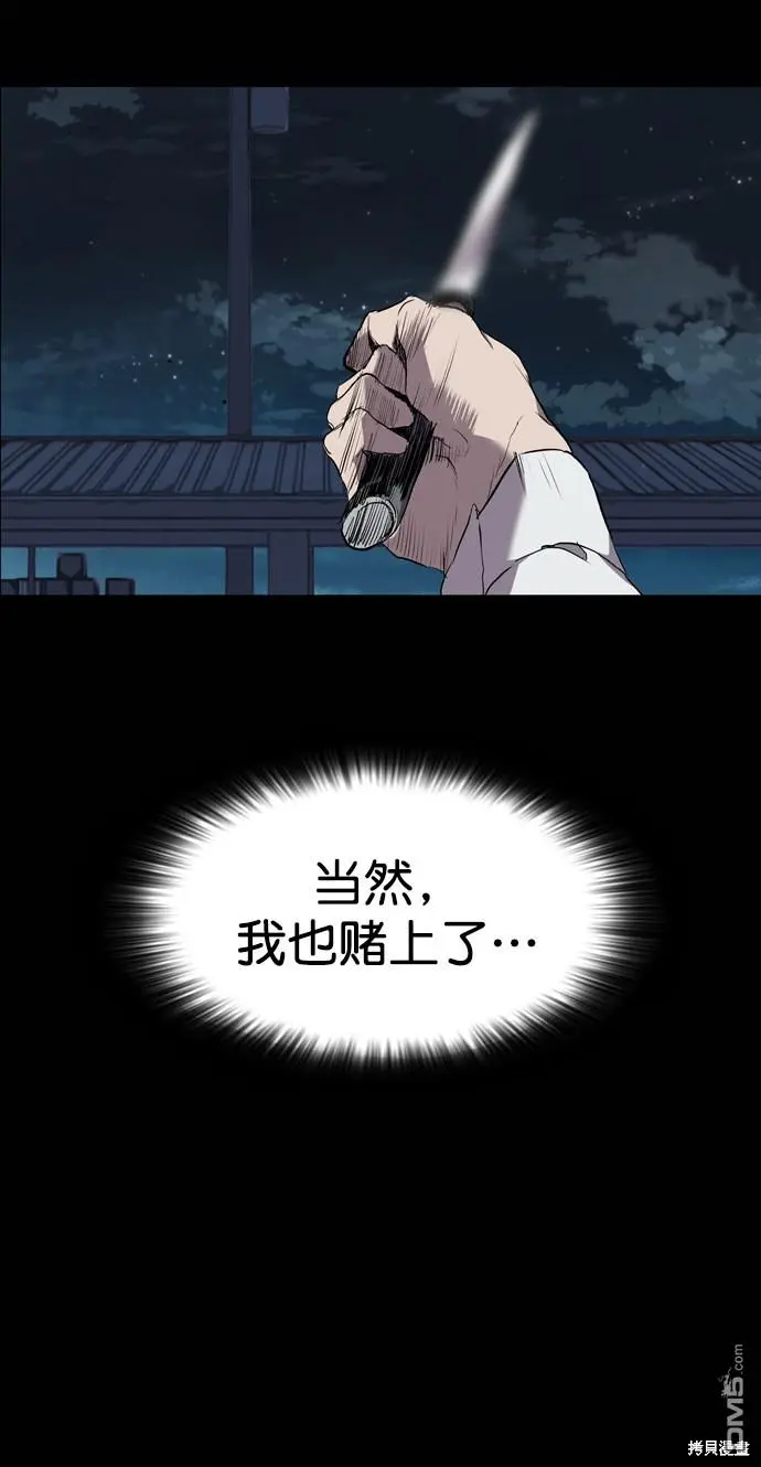 第84话 第33页