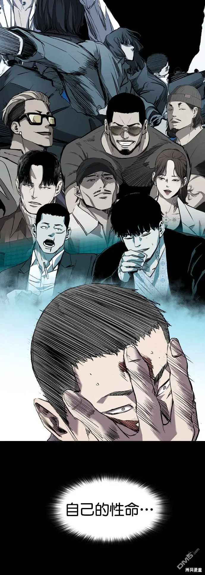 第84话 第37页