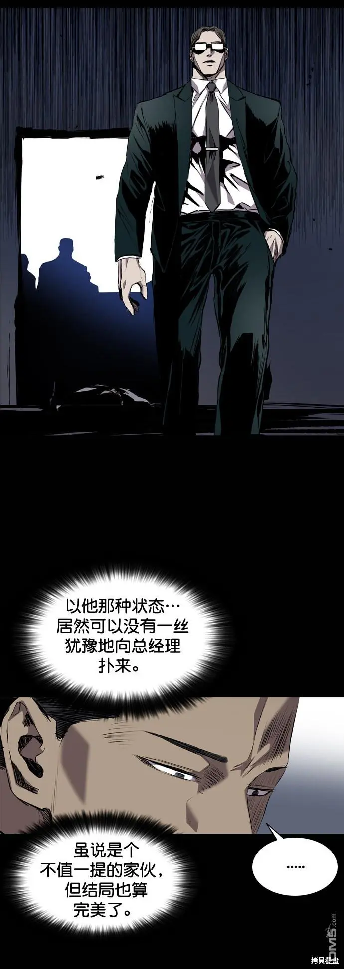 第84话 第42页
