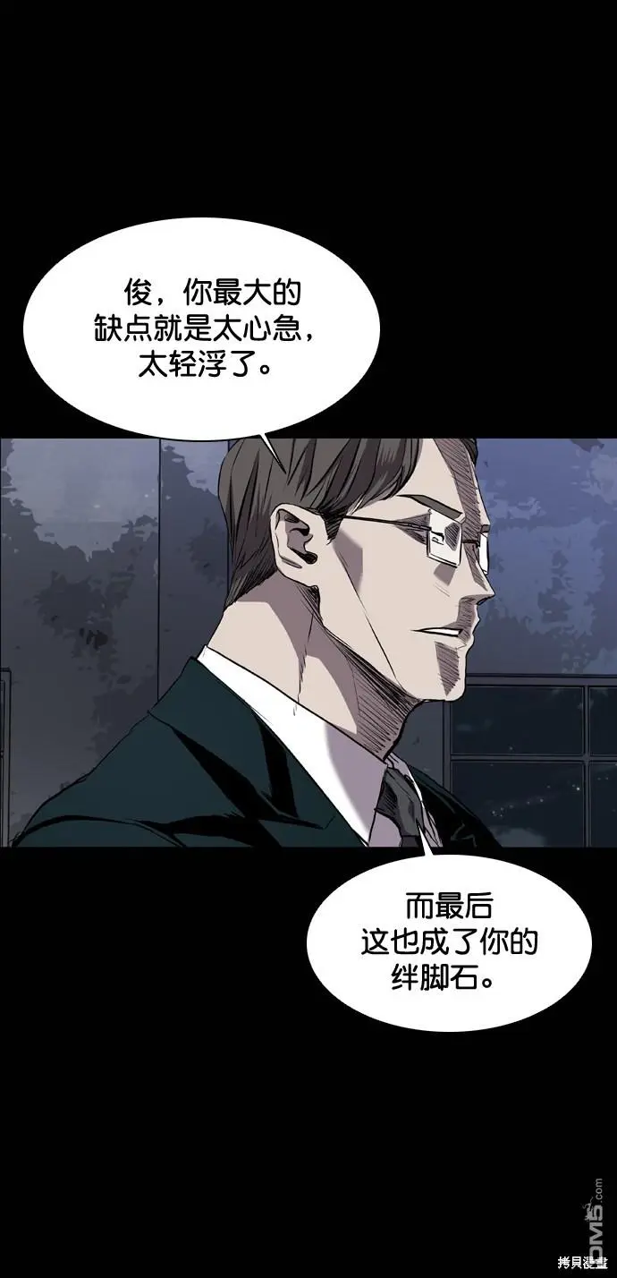 第84话 第44页