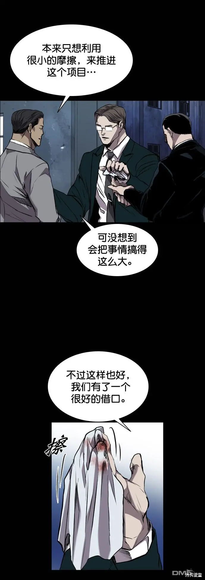 第84话 第46页