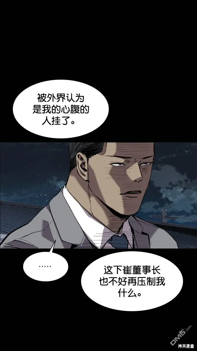 第84话 第47页