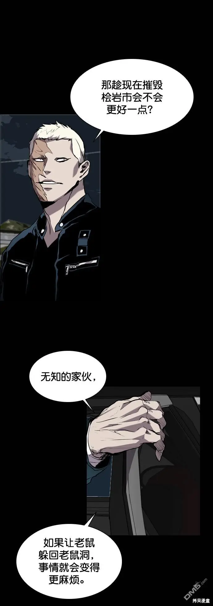 第84话 第48页
