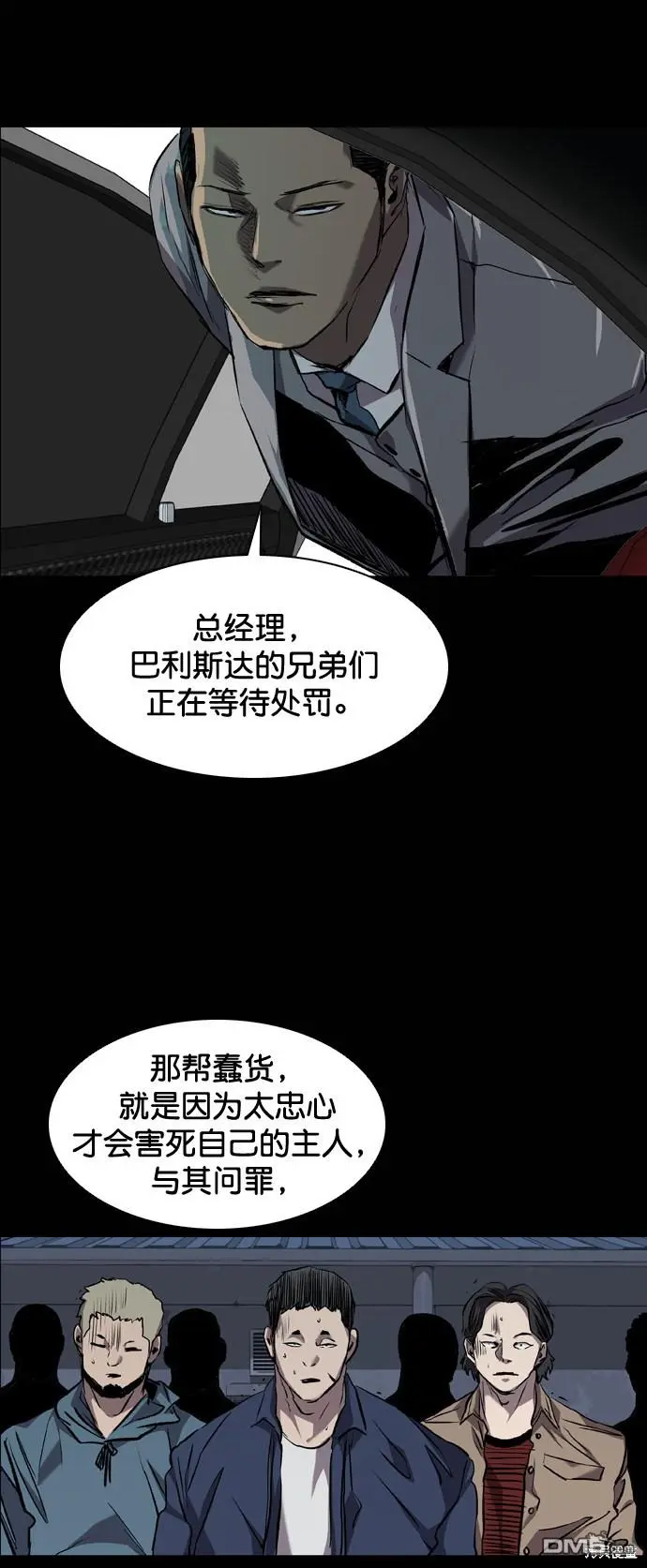 第84话 第50页