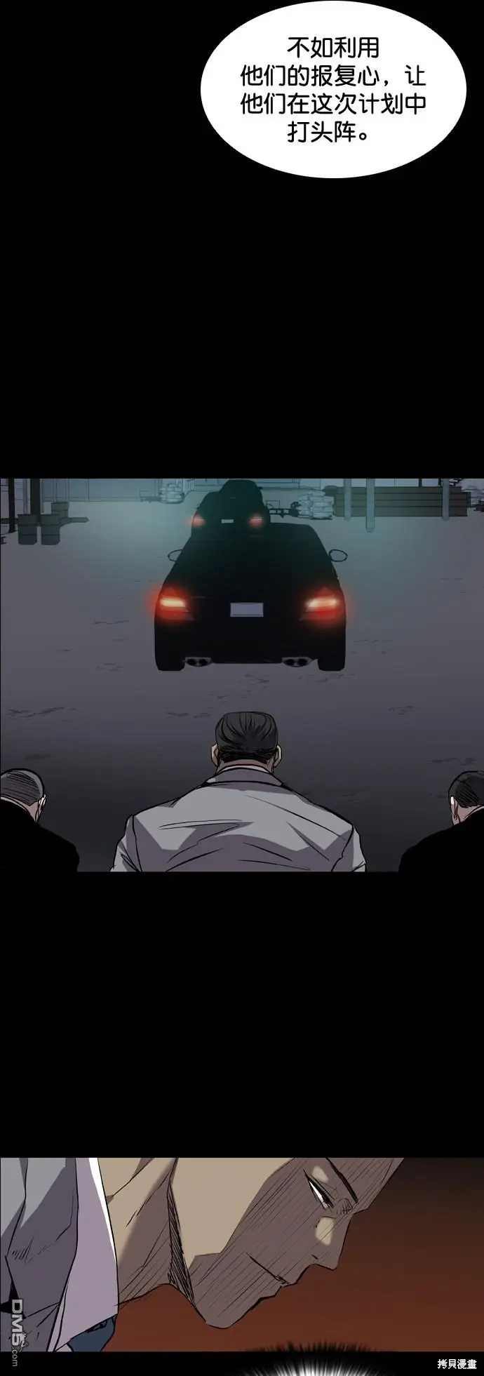 第84话 第51页