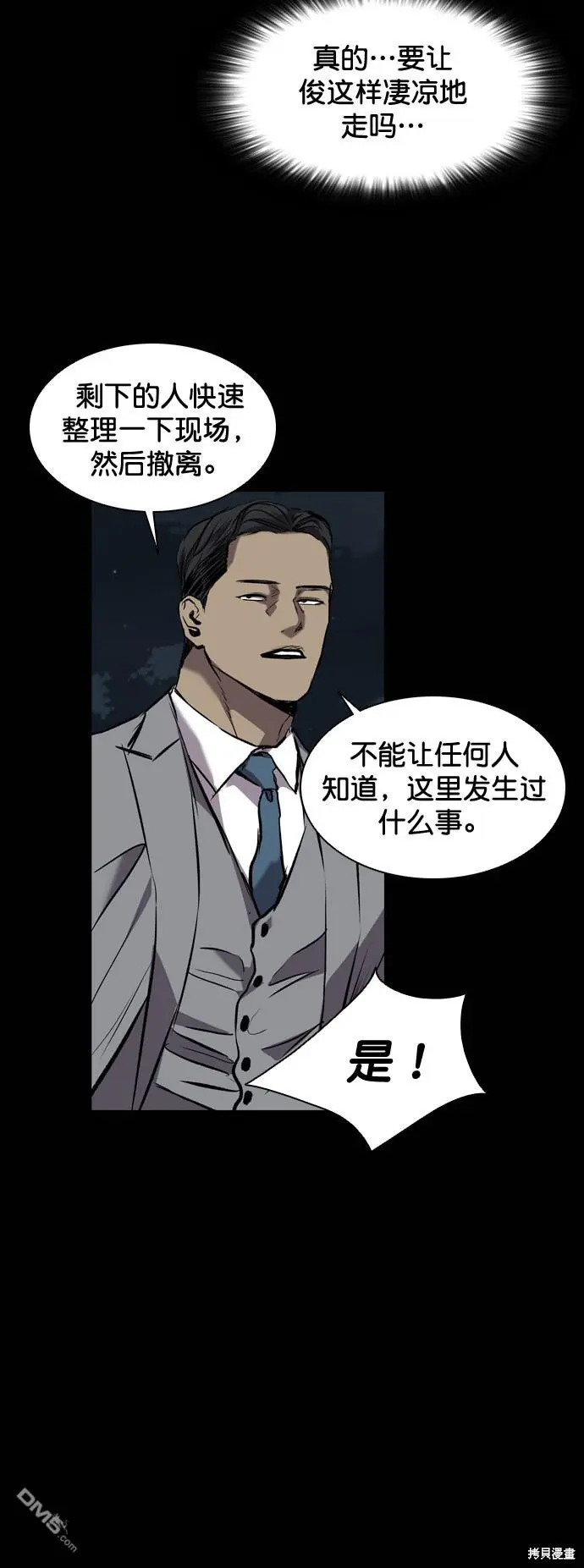 第84话 第52页