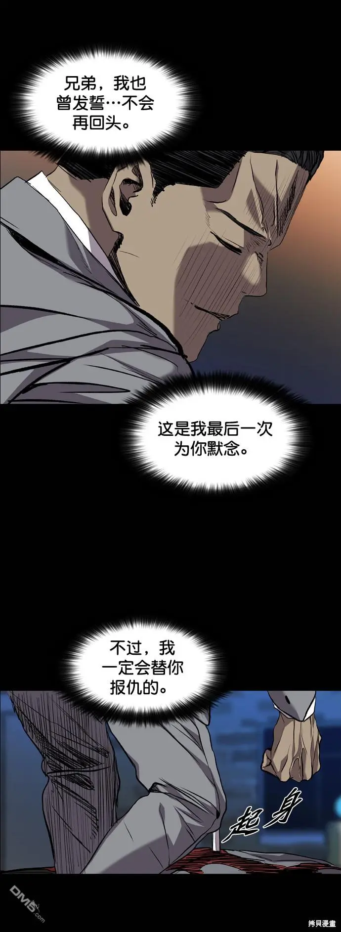 第84话 第54页