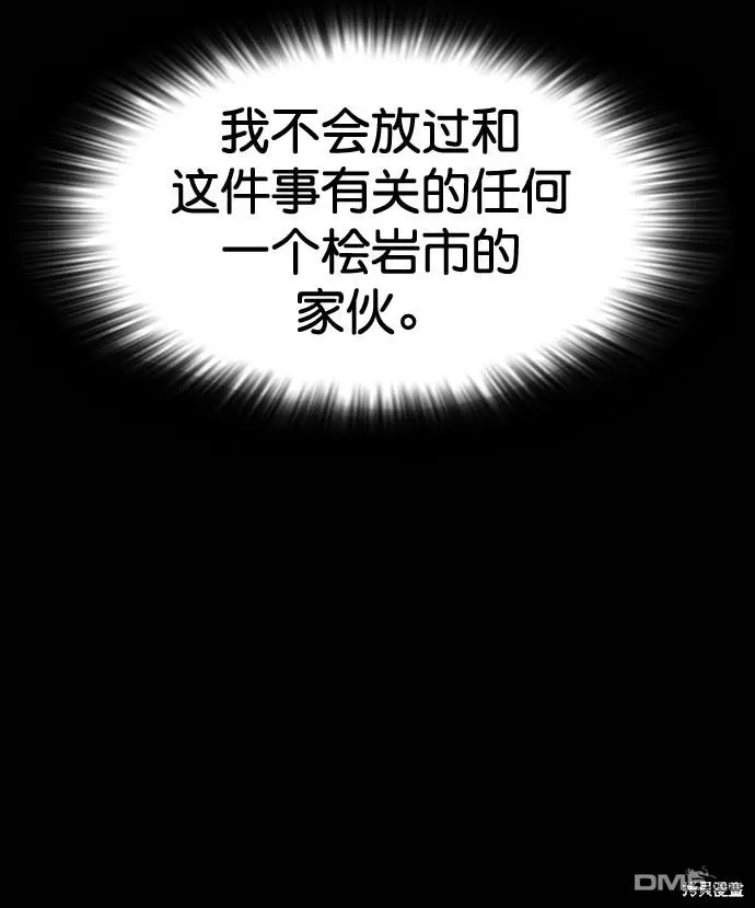 第84话 第56页