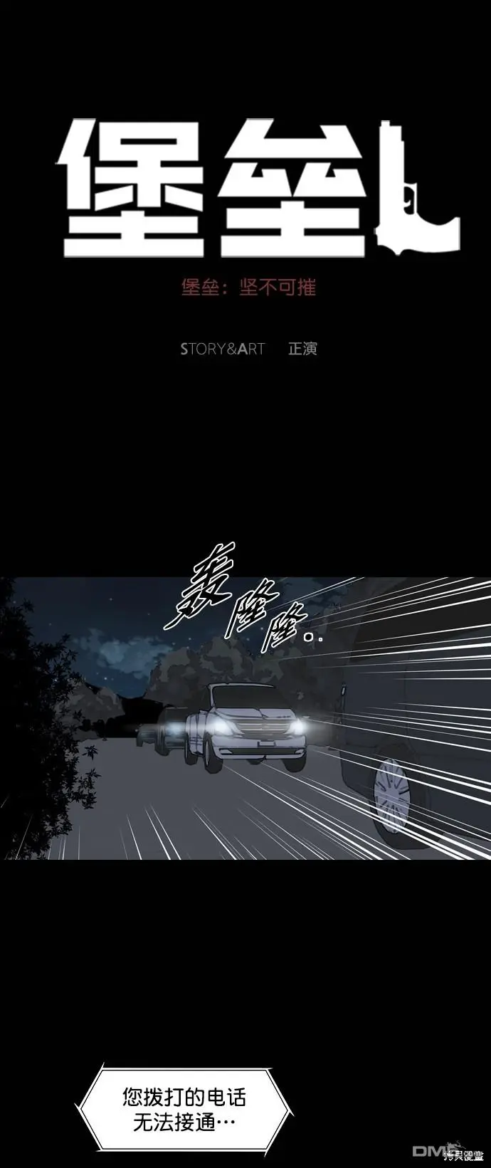 第84话 第57页