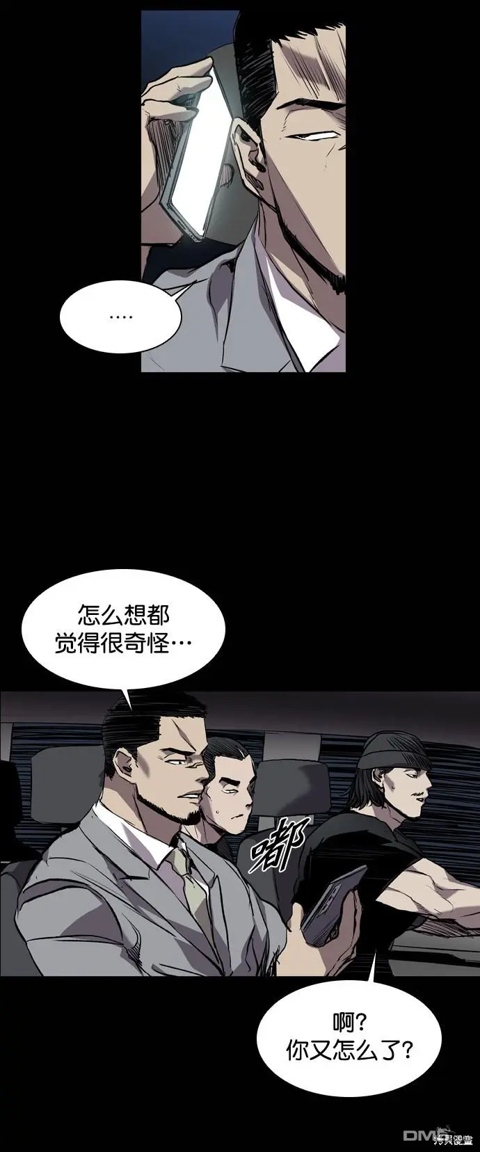 第84话 第58页