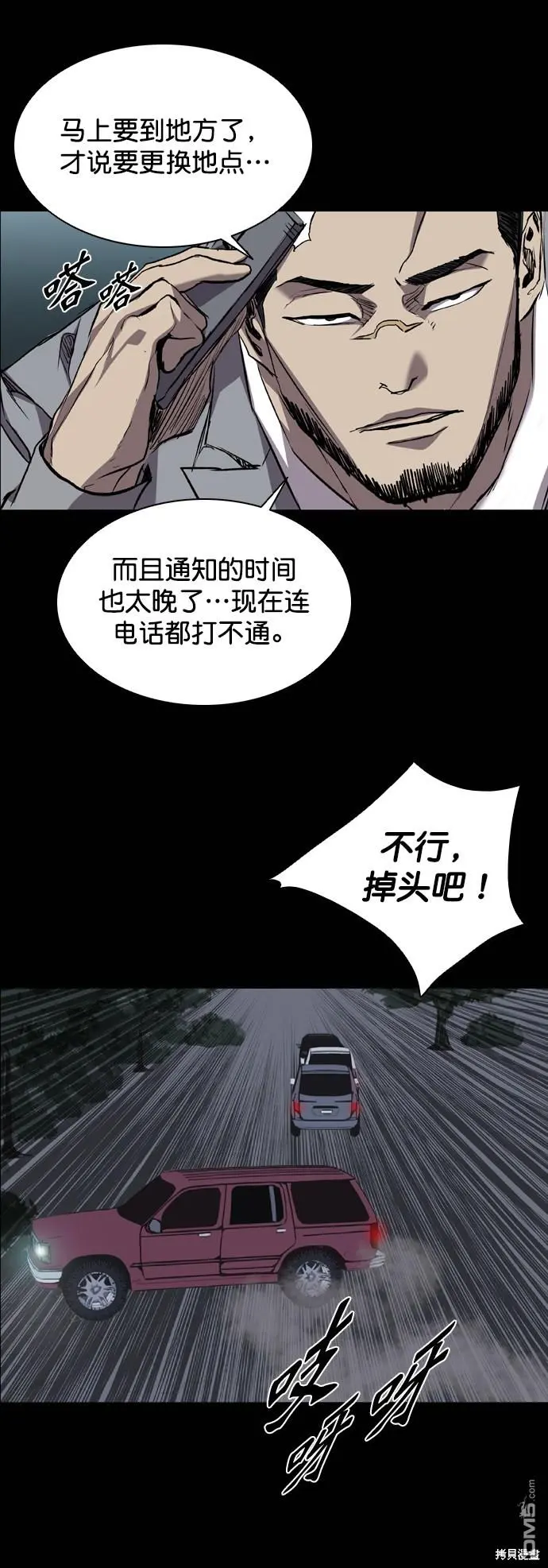 第84话 第59页