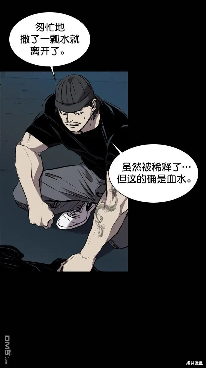 第84话 第61页