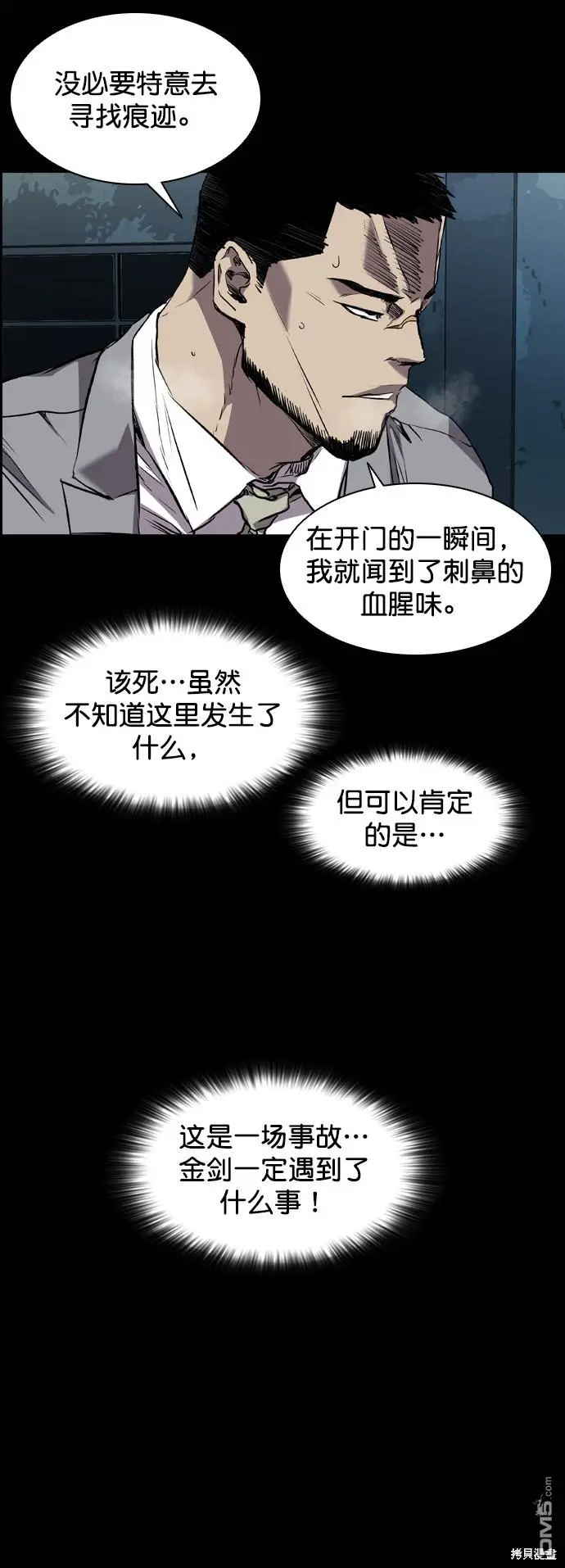 第84话 第62页