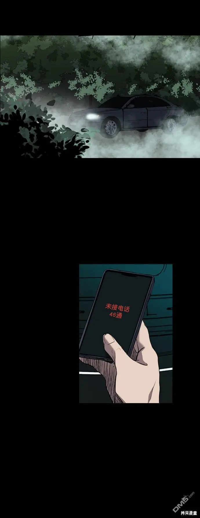 第84话 第63页
