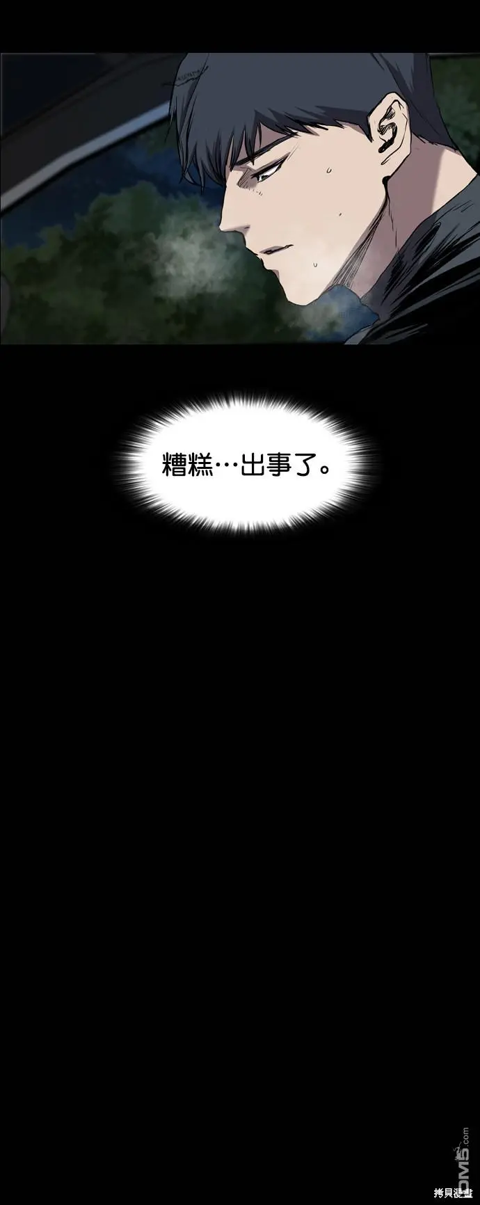 第84话 第64页
