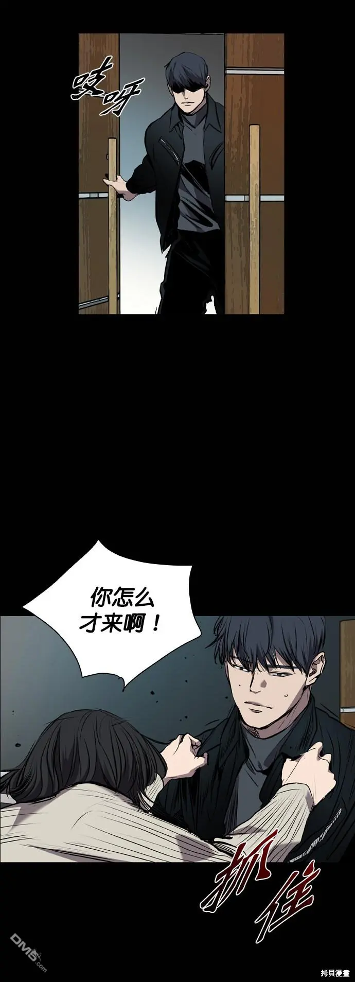 第84话 第65页