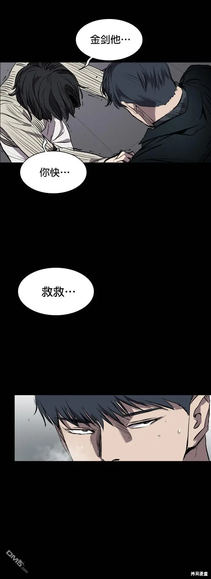 第84话 第66页