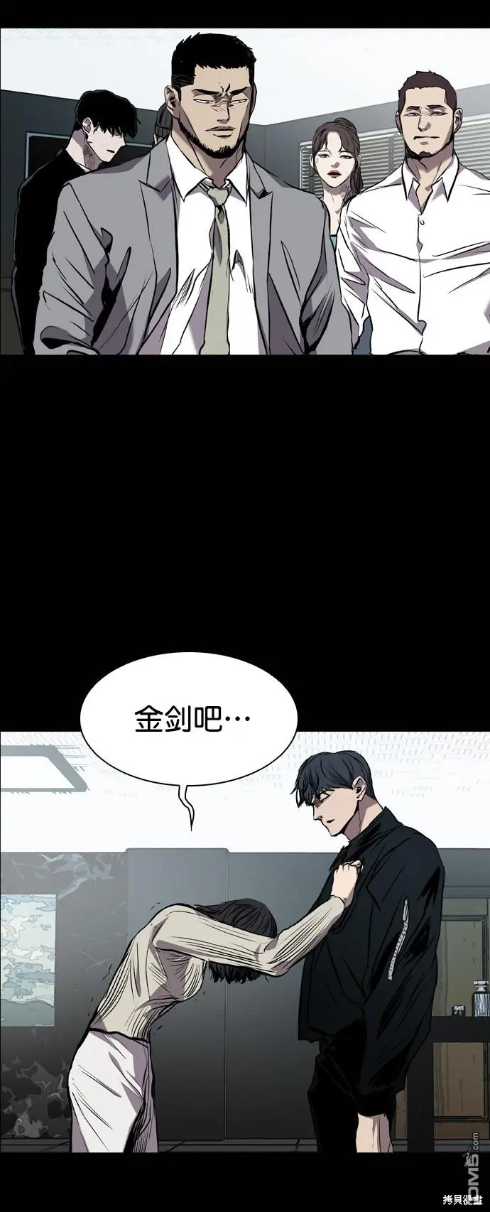 第84话 第67页