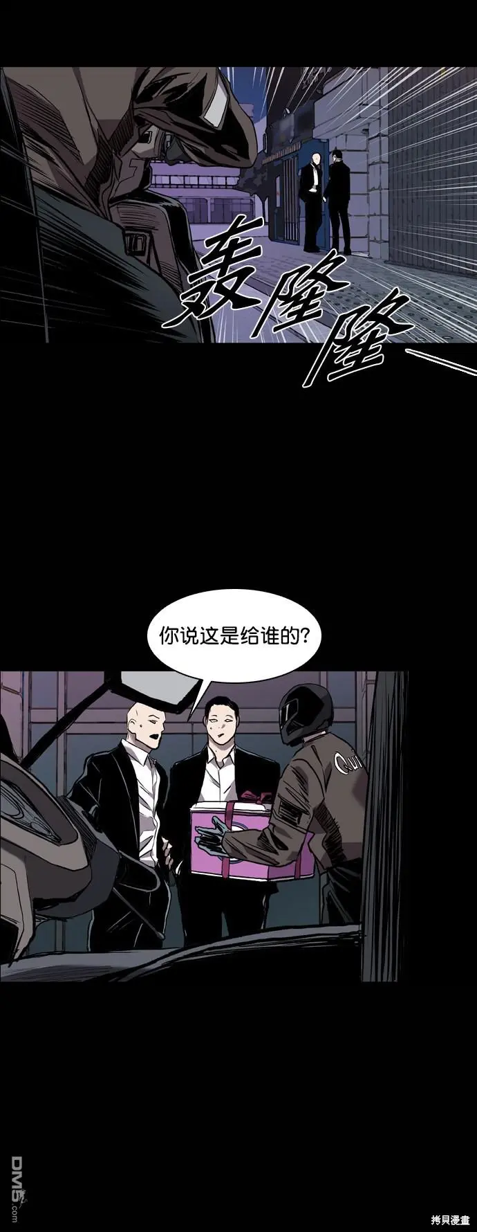 第84话 第71页
