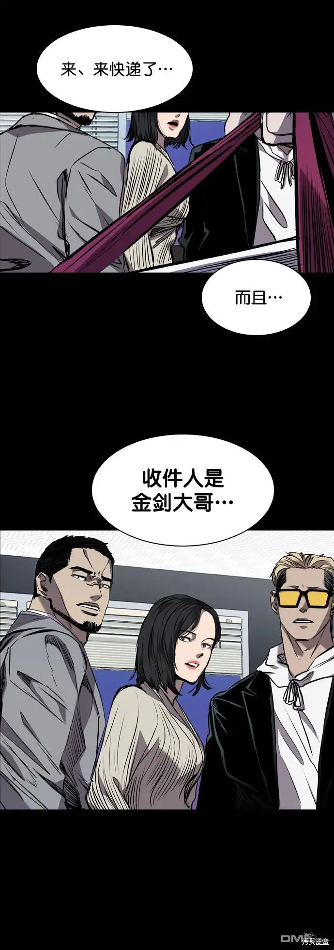 第84话 第73页