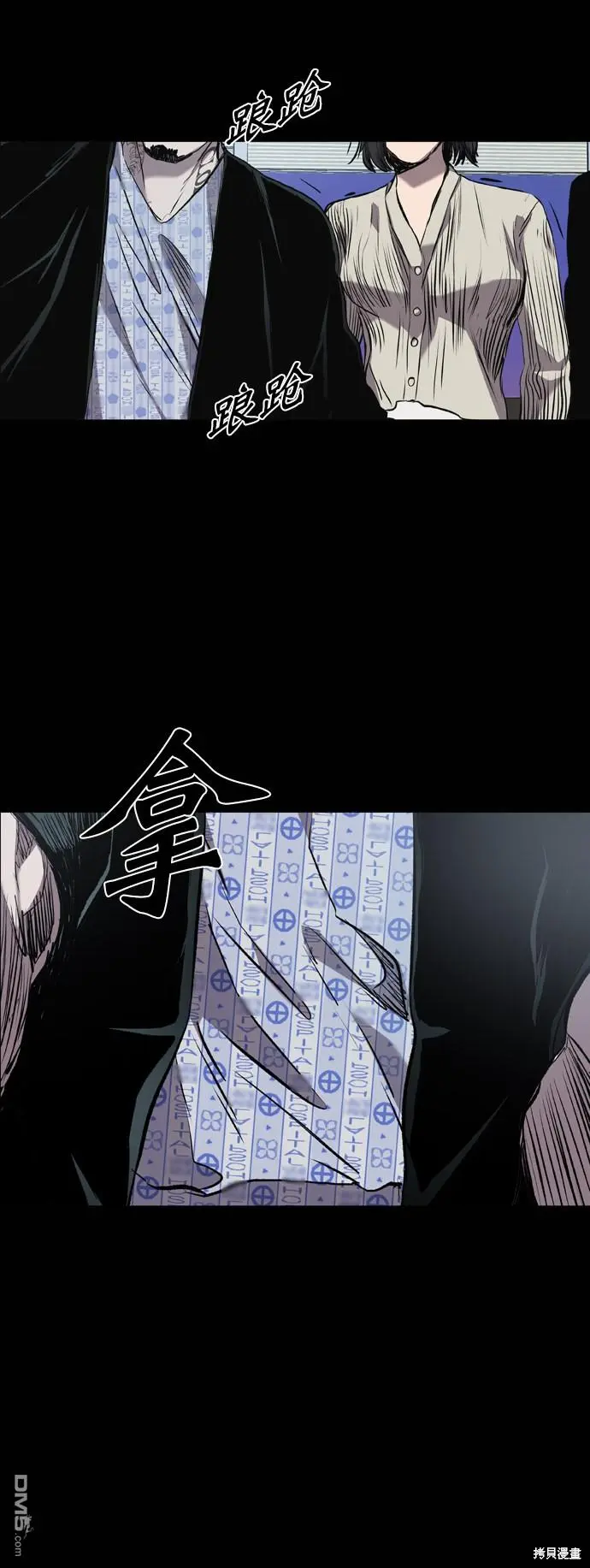 第84话 第74页