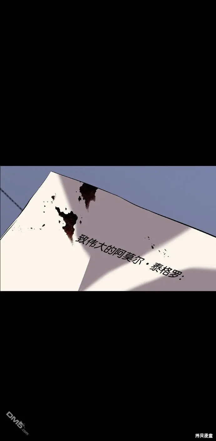 第84话 第84页