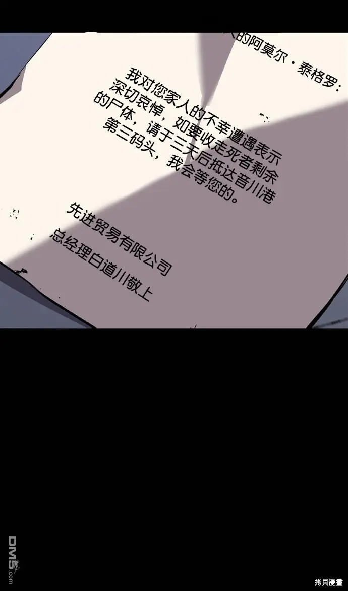第84话 第85页