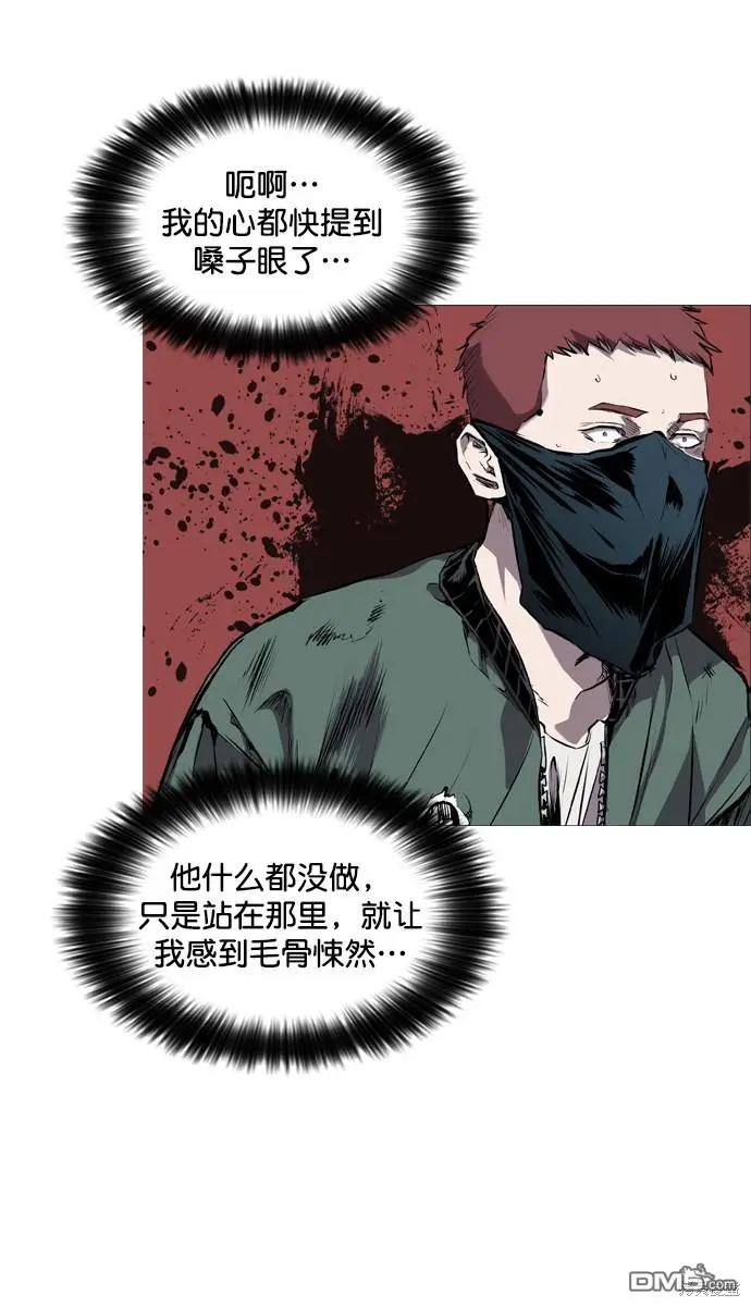 第83话 第5页