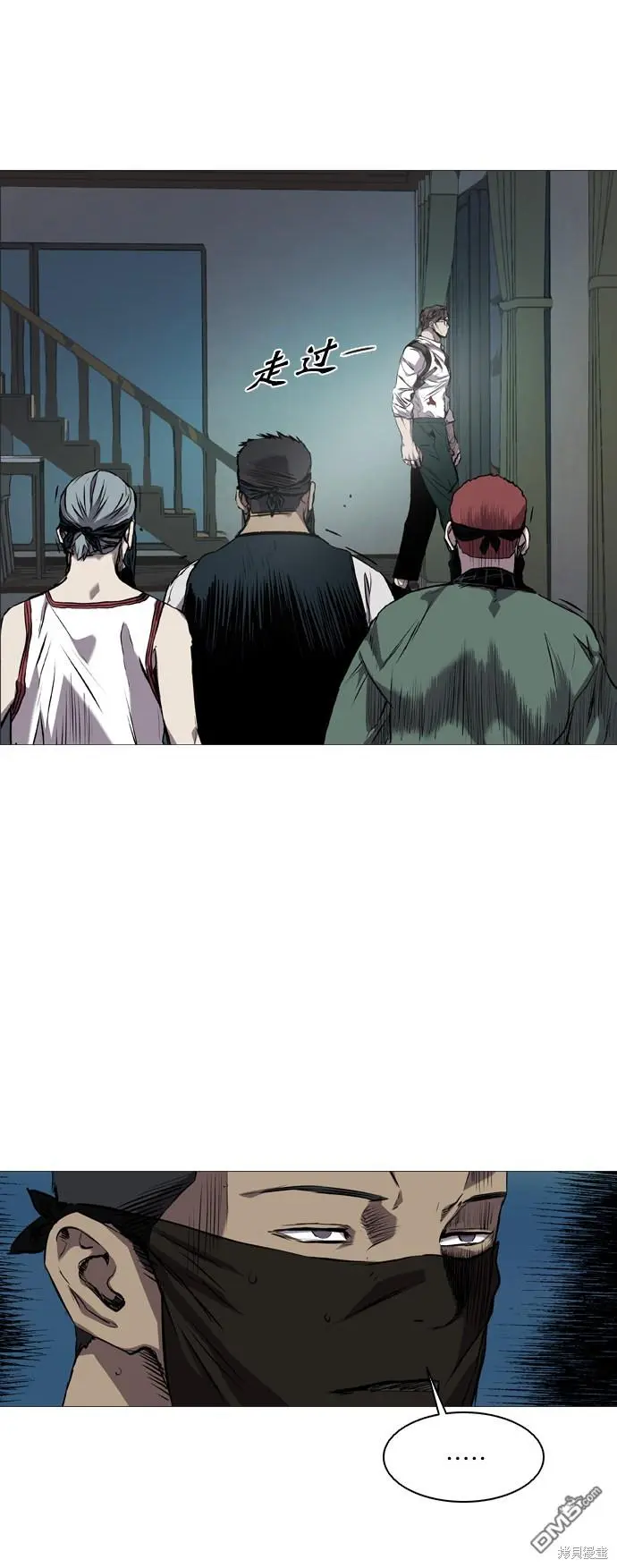 第83话 第8页