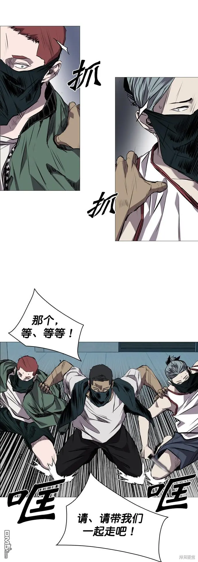 第83话 第9页