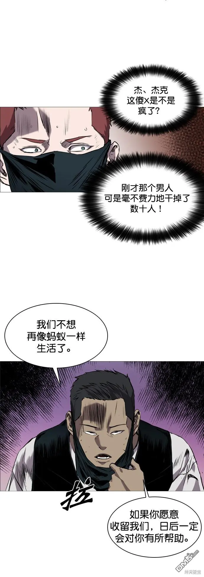 第83话 第10页
