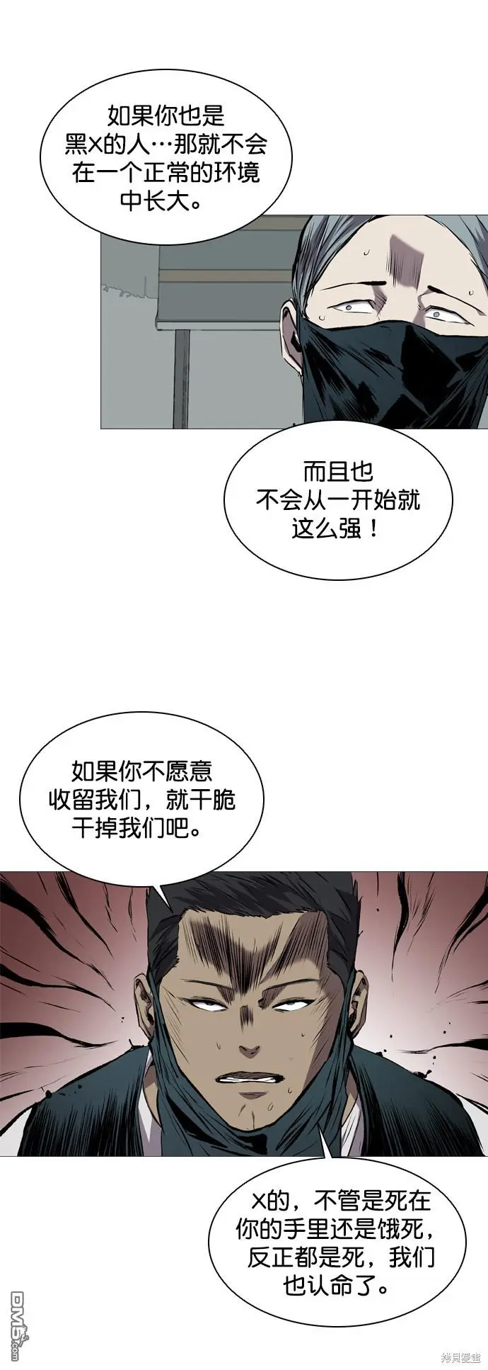 第83话 第13页