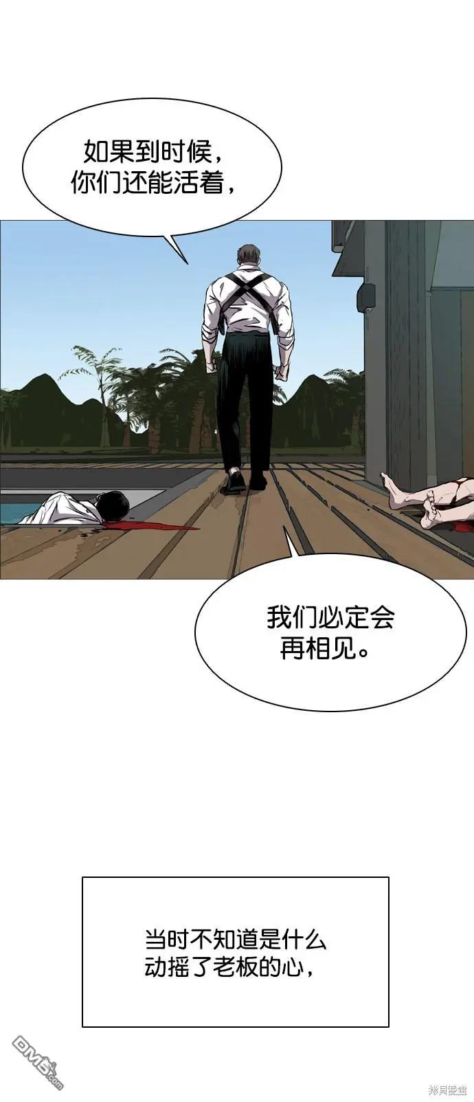 第83话 第16页